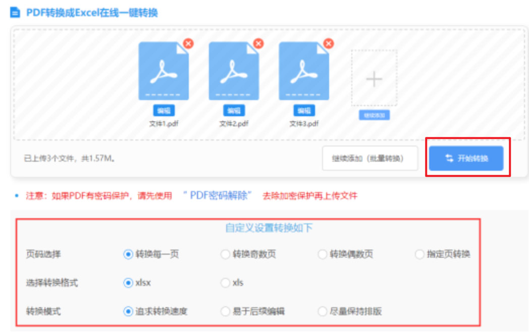 ob体育登录入口下载使用讲解 - 开始转换